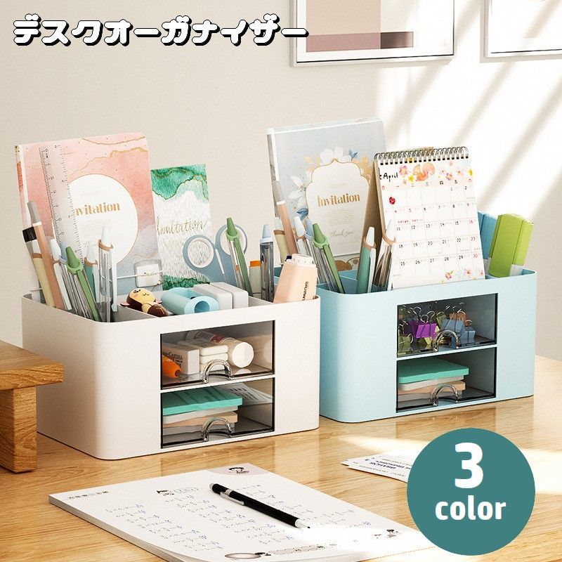 楽天市場】送料無料 デスクオーガナイザー ペン立て 引き出し付き