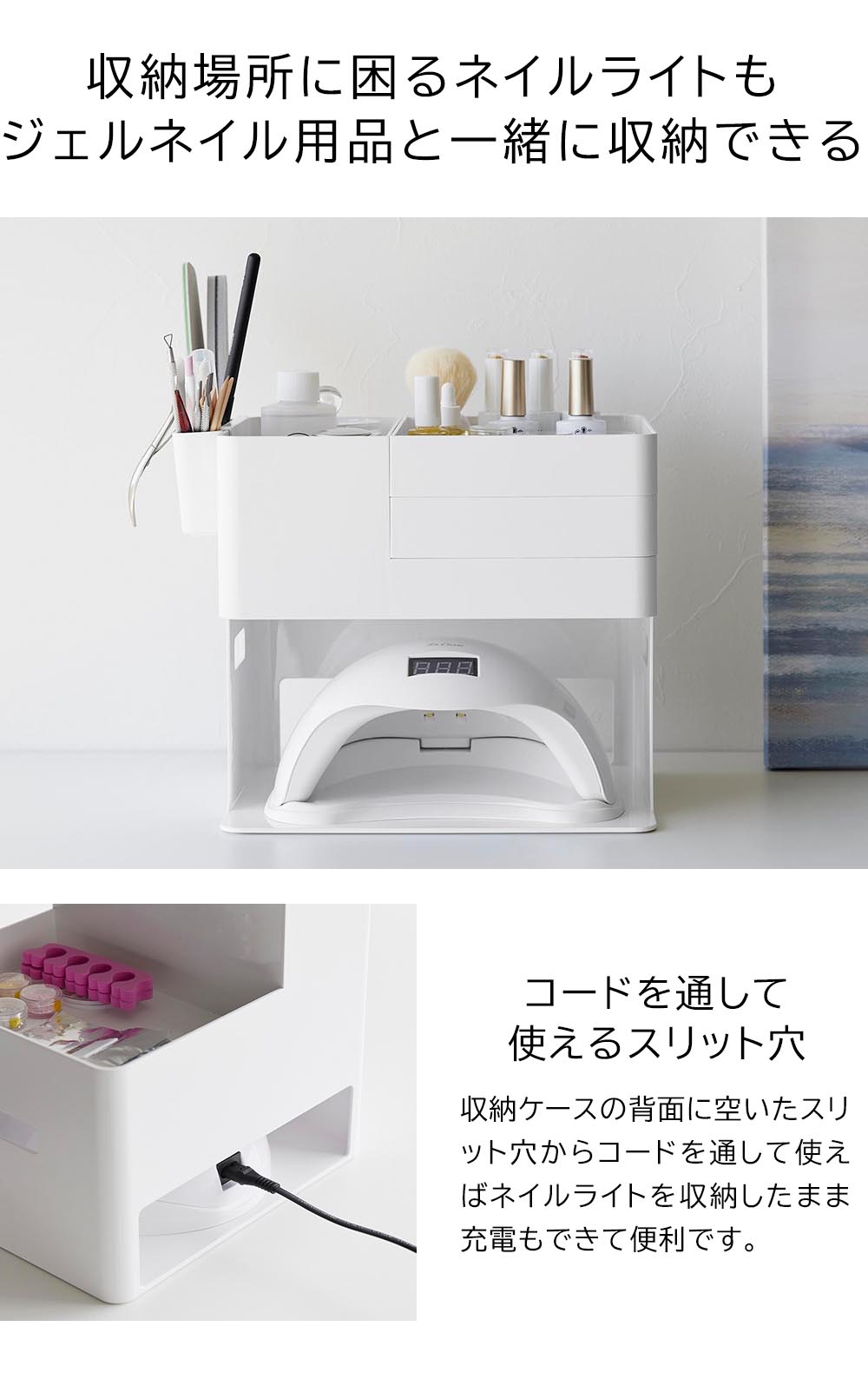 楽天市場】タワー 山崎実業 tower ネイルライト＆ジェルネイル用品収納