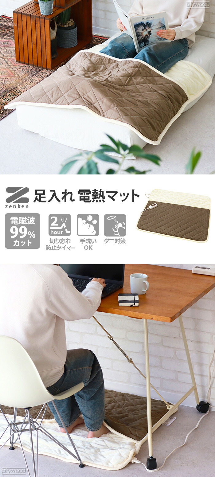 楽天市場】【選べる特典付】ホットマット 電気毛布 タイマー付き足入れ