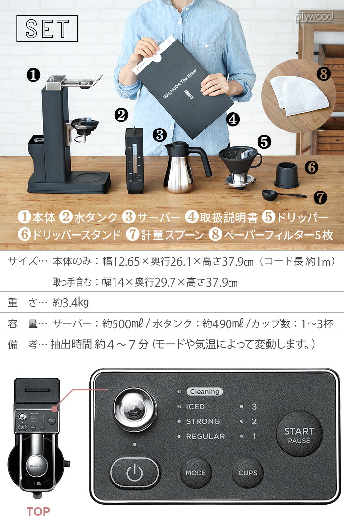 楽天市場】コーヒーメーカー バルミューダ ザ・ブリュー BALMUDA The