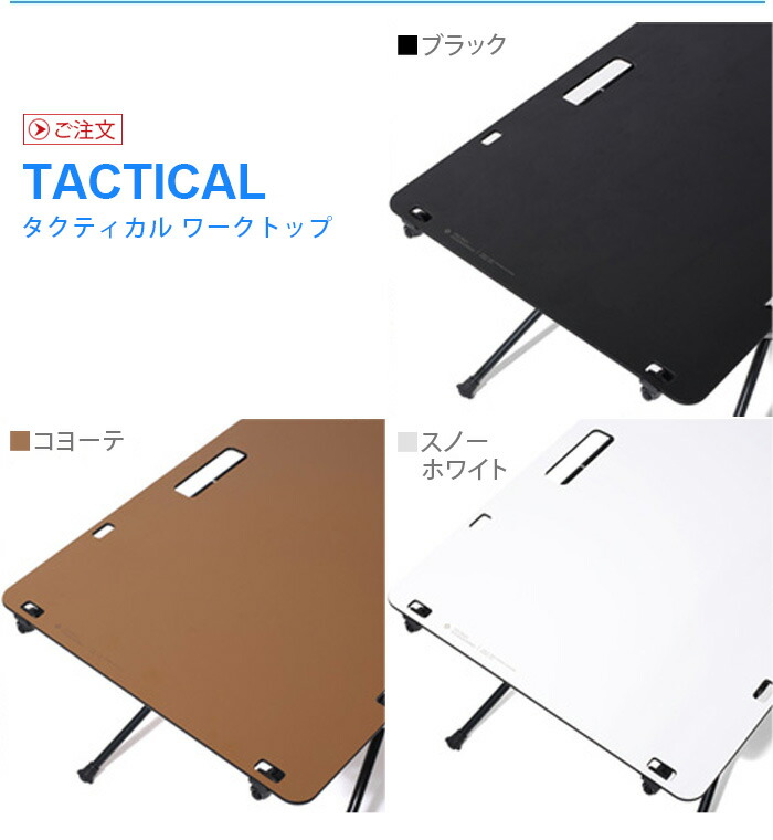 楽天市場】送料無料 ヘリノックス テーブル 天板Helinox ソリッド