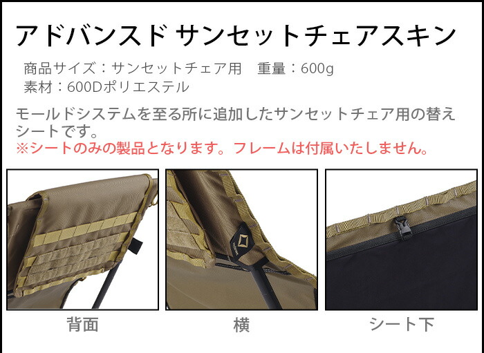 楽天市場】ヘリノックスチェア 替えシート キャンプ アウトドア 送料