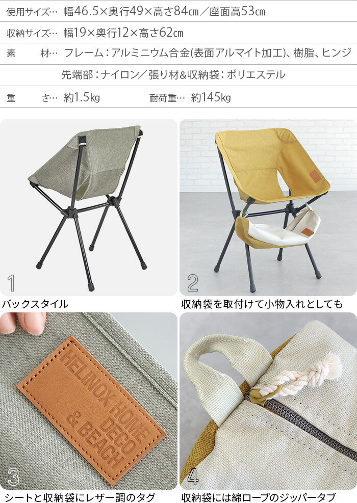 楽天市場】＼～40％OFF／ 正規品 ヘリノックス カフェチェア ホーム