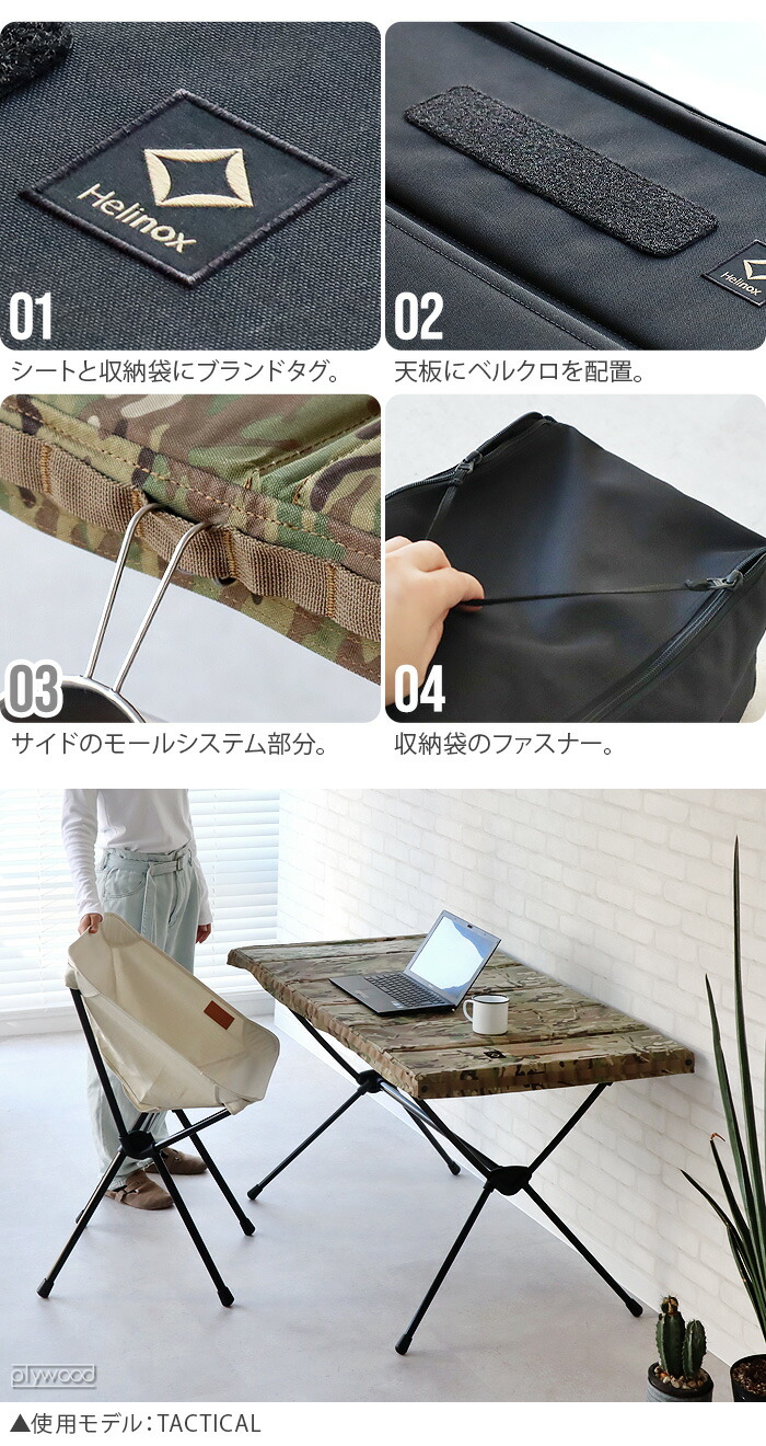 楽天市場】テーブル 折りたたみ おしゃれヘリノックス テーブルフォー