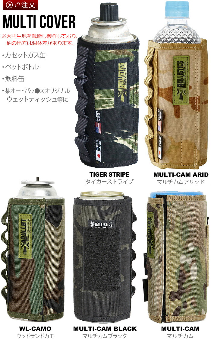 楽天市場】ガス缶カバー ペットボトル カバー おしゃれネコポスOK バリ