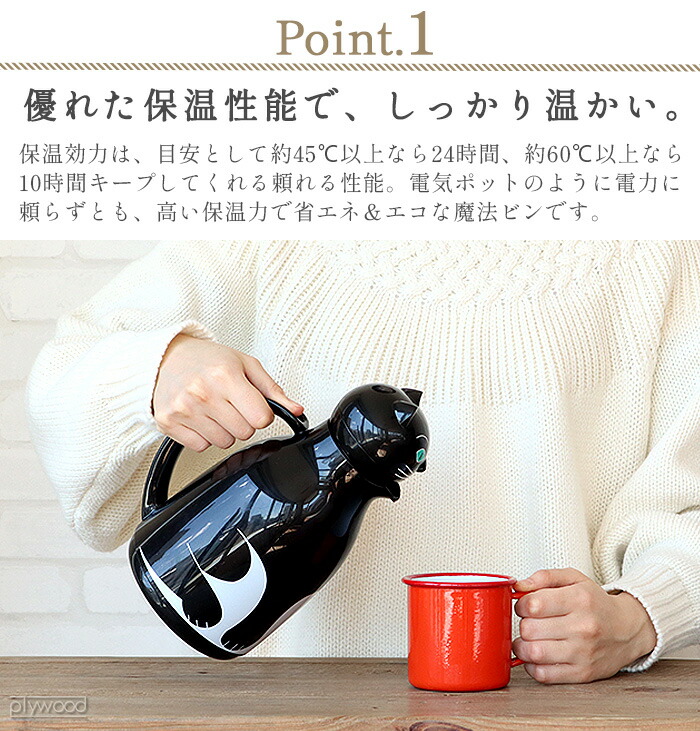 楽天市場】魔法瓶 サーモスヘリオス サーモ シリーズ helios Thermo