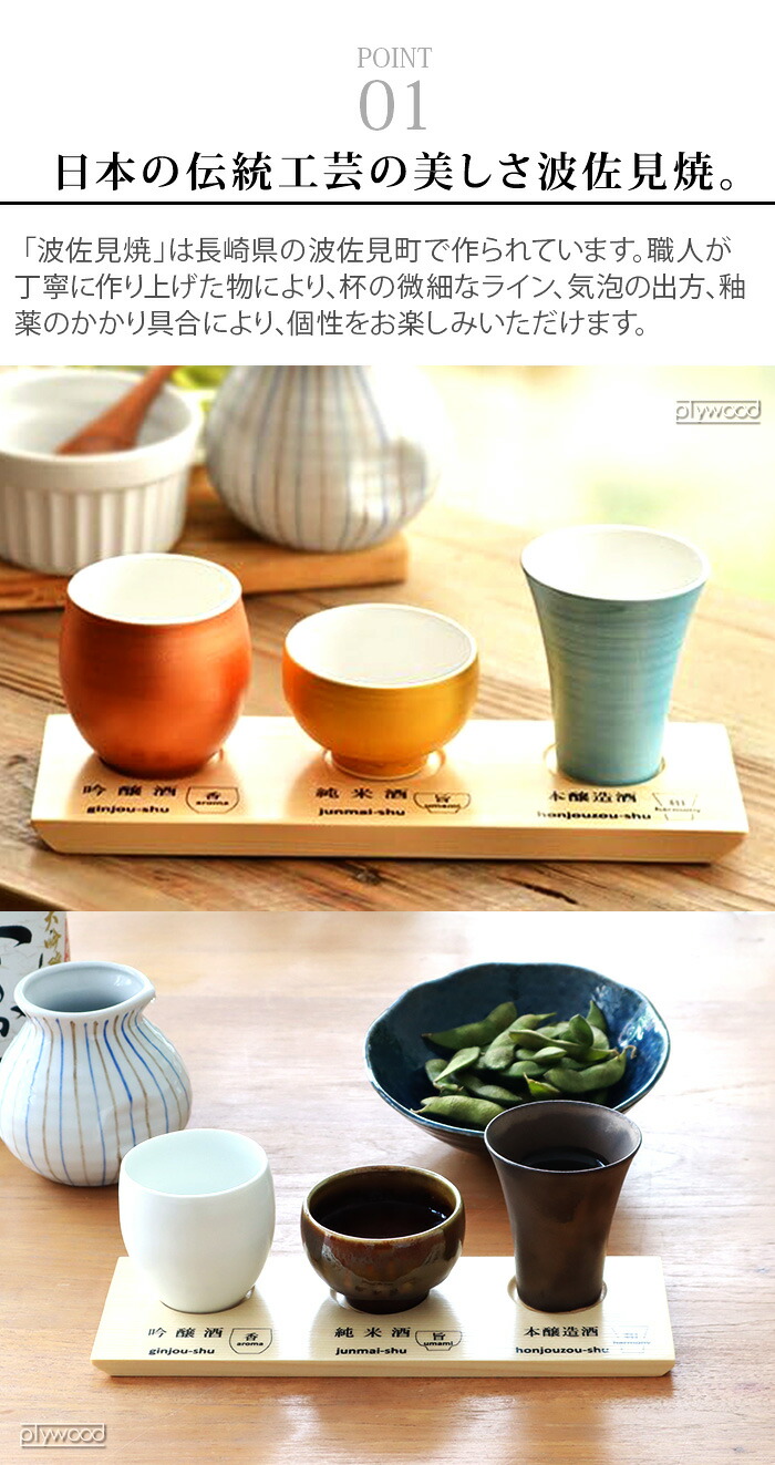 楽天市場】【スーパーセール期間中 最大P52倍】 送料無料 日本酒 飲み