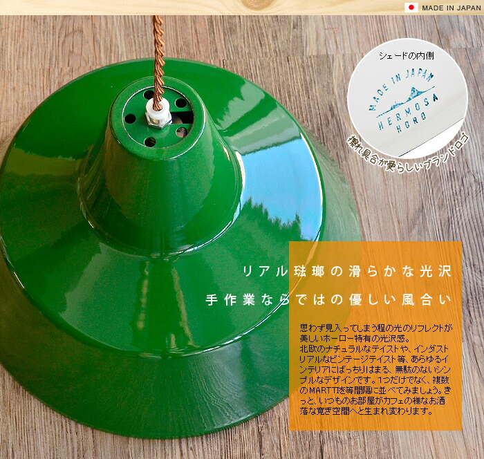 ハモサ マルティ琺瑯ランプ HERMOSA MARTTI HORO LAMP[2灯/ホワイト