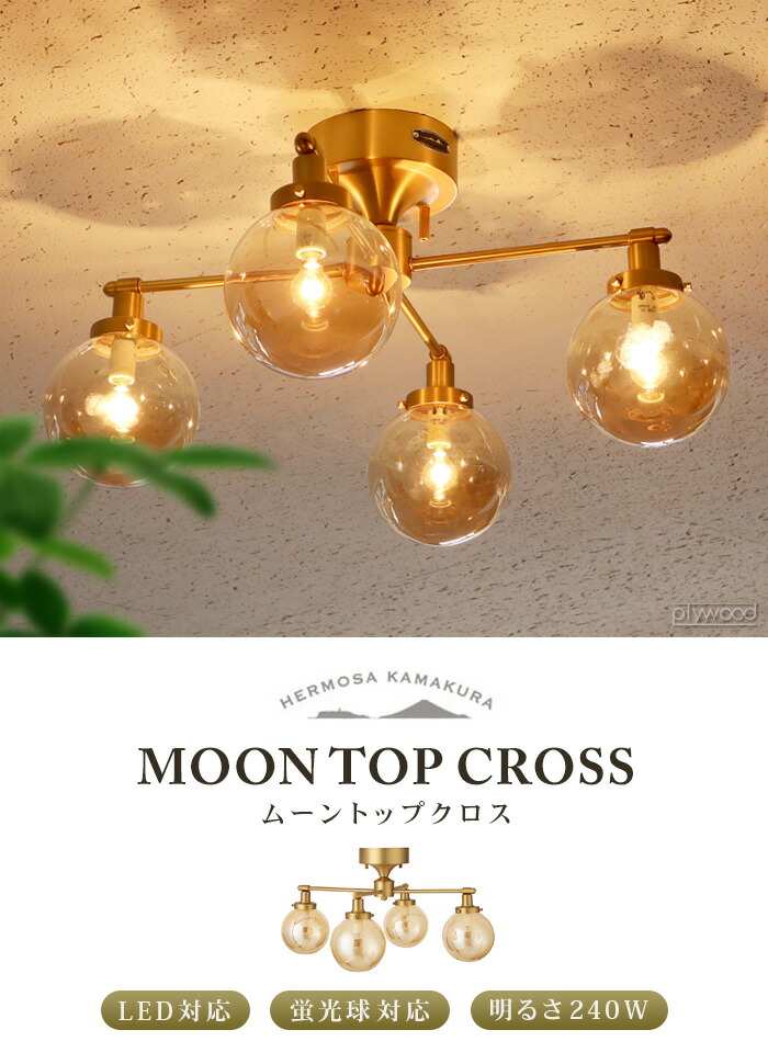 楽天市場】【スーパーセール期間中 最大P52倍】 照明 おしゃれ