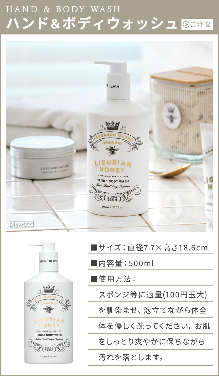 楽天市場】ボディークリーム ボディーソープマインビーチ リグリアン