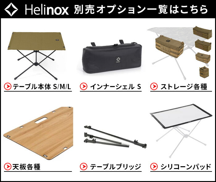 楽天市場】【特典付】ヘリノックス テーブル 折り畳みテーブルHelinox