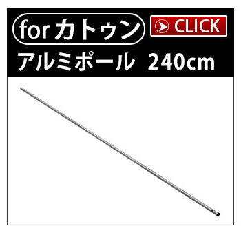 楽天市場】テントポール 木製 3本連結 分割式 180cm ウッドポール