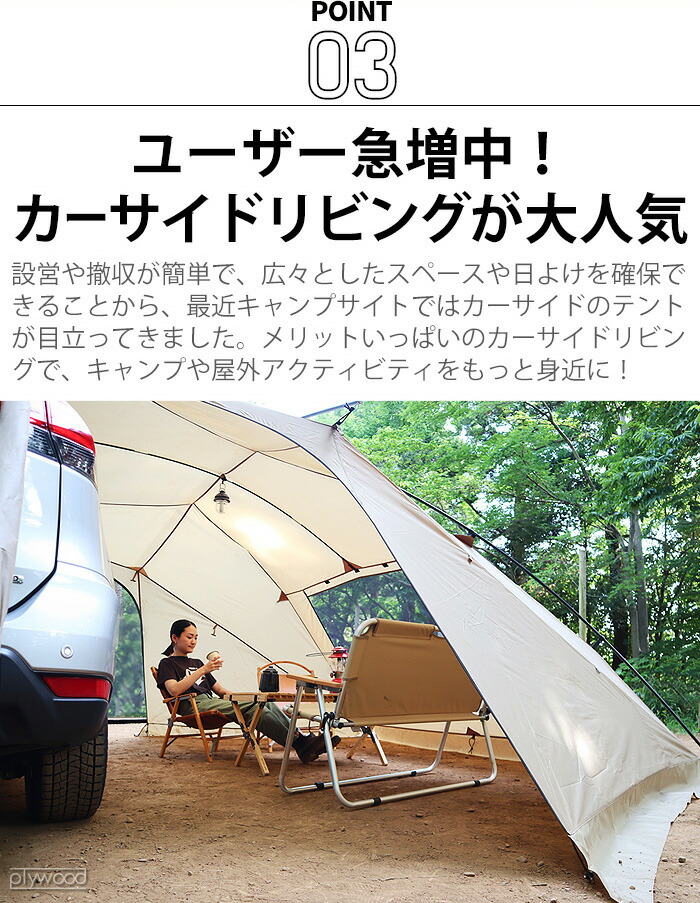 楽天市場】カーサイドリビングDX-II 小川 ogawa カーサイドテント 送料