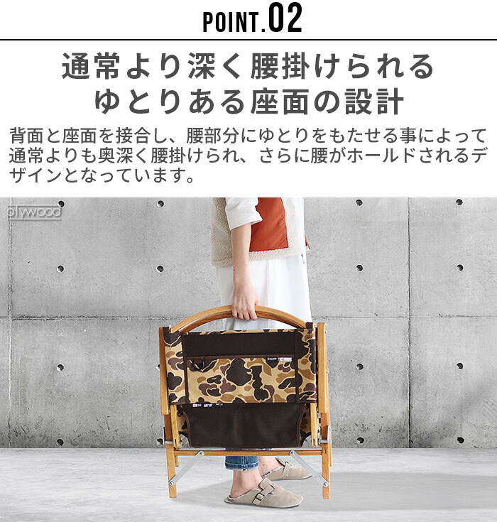 カーミットチェア ナチュモンマイスターシート ノビタ ヒジラク