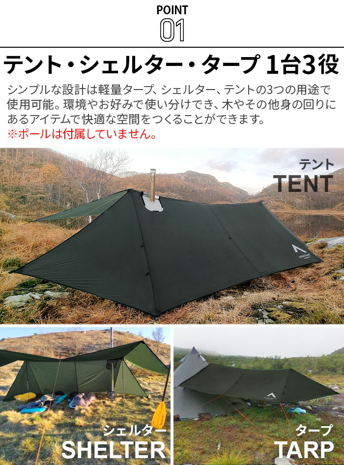 楽天市場】＼38％OFF／ 正規品 ノルテント ビバーク エクストリーム