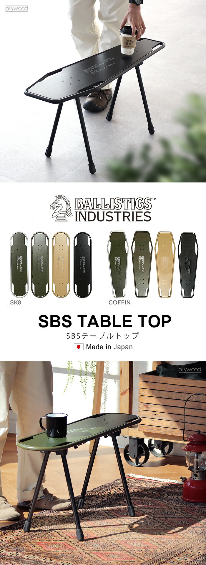 楽天市場】スツール テーブル 椅子 机バリスティクス SBS KIT用 天板