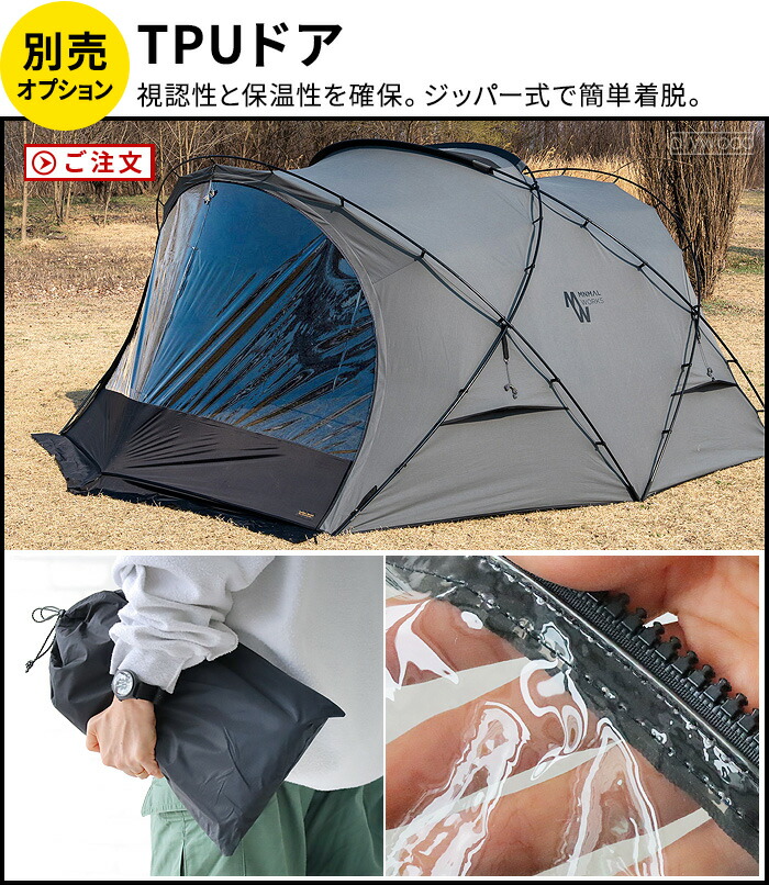 楽天市場】ミニマルワークス シェルターGE / GHE 専用 メッシュ ドア