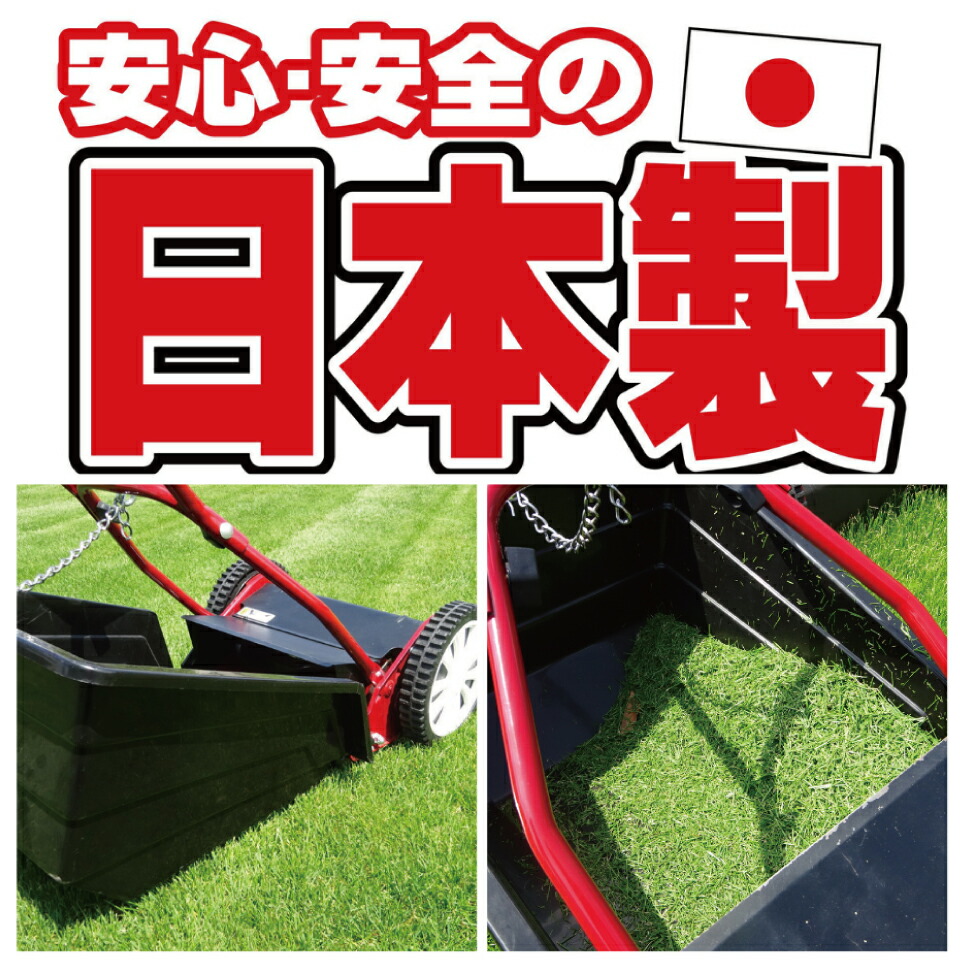 GFF-2500H ハッピーファインモアー 刃調整不要 手動式芝刈り機 後ろ