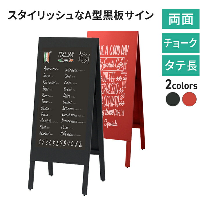 楽天市場】黒板 看板 おしゃれ TBD94-1 TBD94-2 両面 チョーク 木製 黒