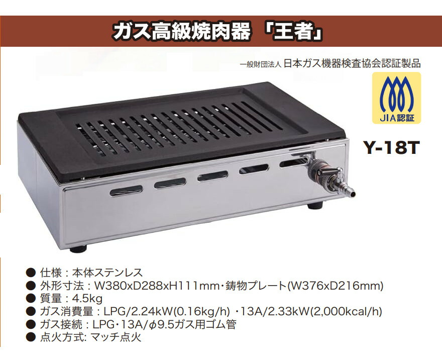 楽天市場】山岡金属 (ヤマキン) シルクルーム(SILKROOM) ガス高級焼肉