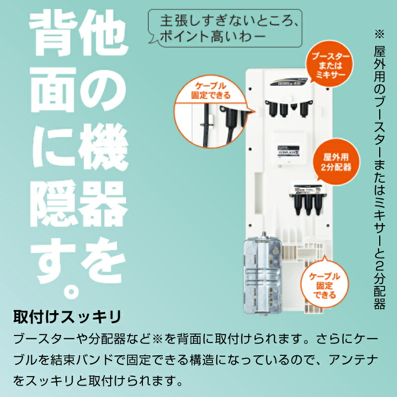 楽天市場】【在庫有】マスプロ スカイウォーリー U2SWLA20B UHF 地デジ