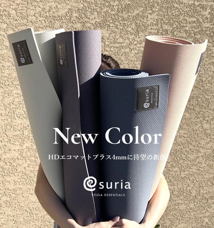 楽天市場】スリア ヨガマット 4mm 【廃盤カラーセール中】 suria ヨガ