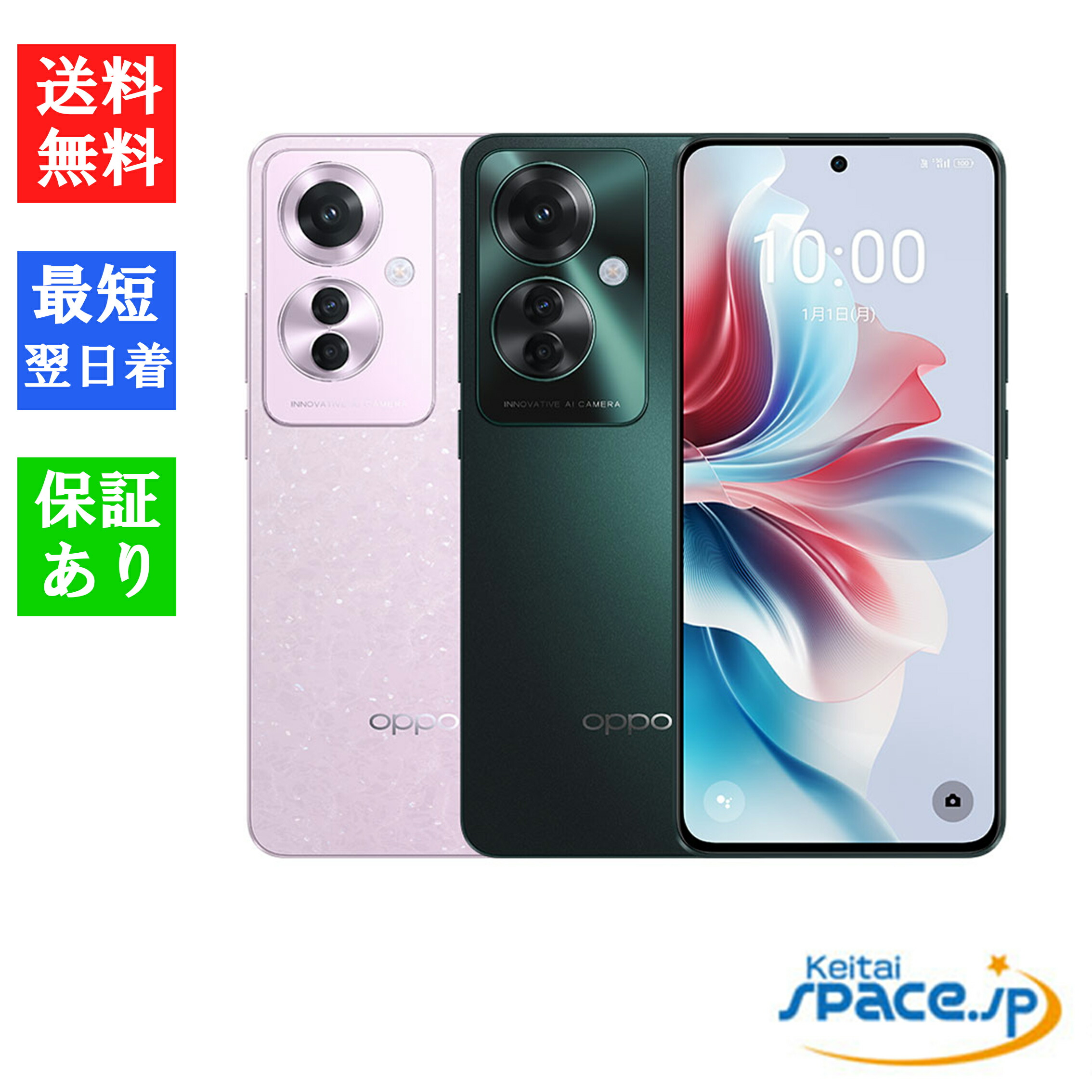 楽天市場】「新品・未開封品」SIMフリー OPPO Reno11 A [ダーク