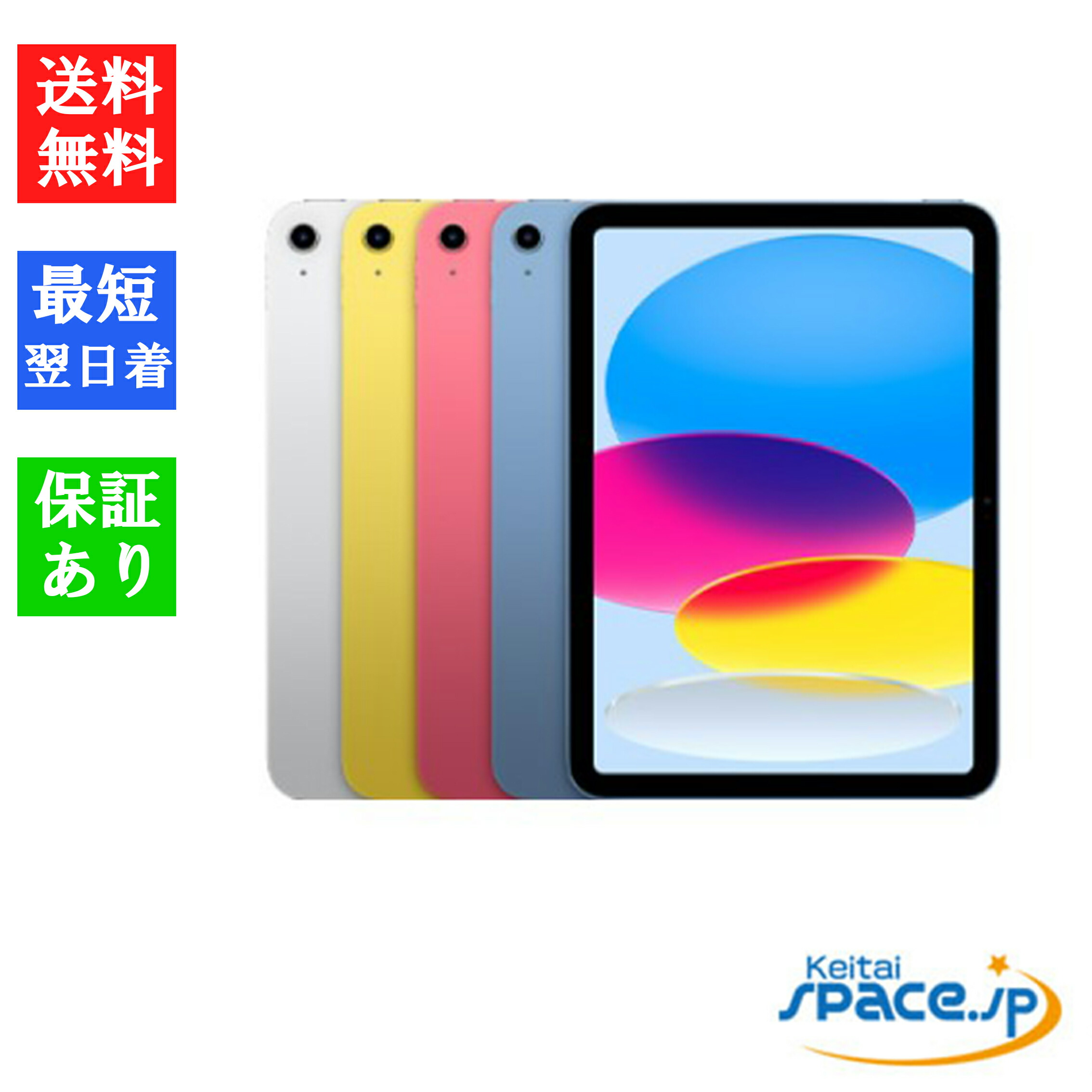 楽天市場】【最大2000円クーポンGET】「新品 未開封 」iPad 10.9インチ