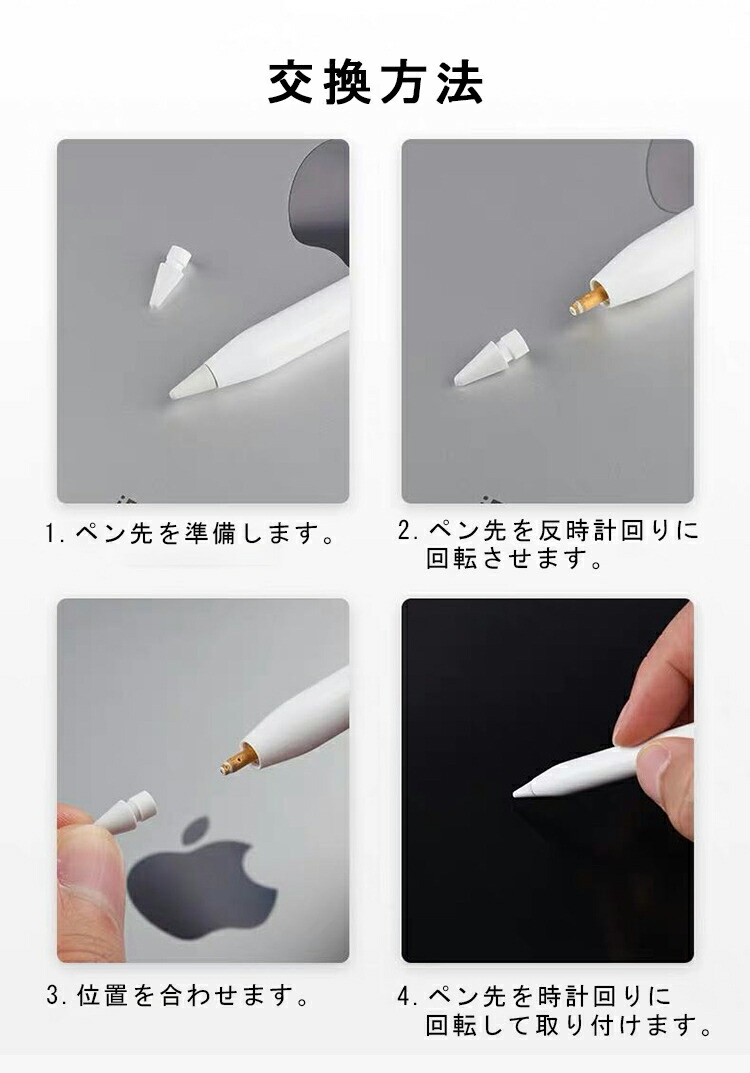 楽天市場】【SS限定10%OFF+P2倍 3個入】Apple Pencil ペン先 替え芯