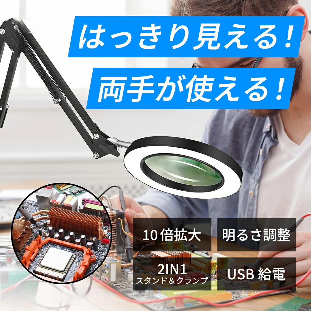 楽天市場】【楽天1位受賞】拡大鏡 スタンドルーペ ルーペ スタンド