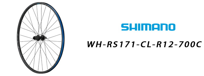 楽天市場】シマノ WH-RS171 前後セットホイール ディスクブレーキ