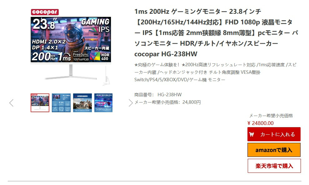楽天市場】【SS限定セール×200LINE円クーポン】1ms 200Hz ゲーミング