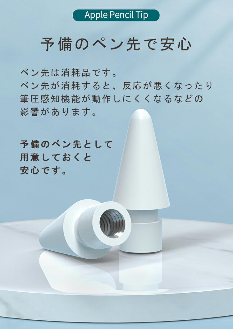 楽天市場】【24H限定10%OFF+P2倍 3個入】Apple Pencil ペン先 第1世代