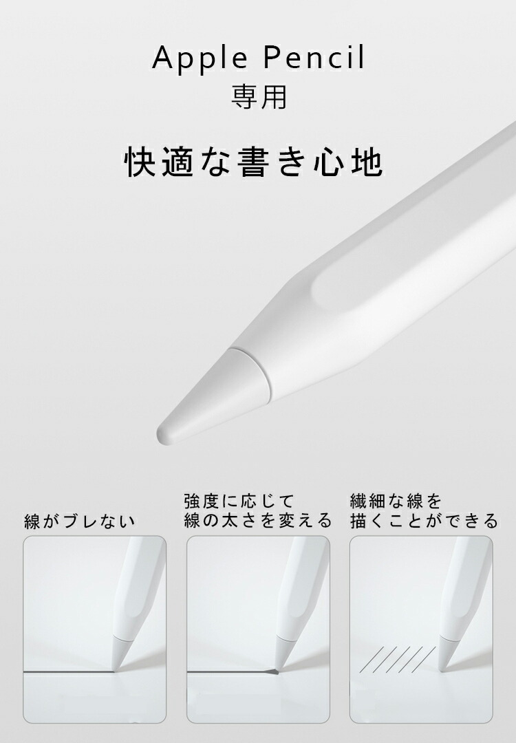 楽天市場】【24H限定10%OFF+P2倍 3個入】Apple Pencil ペン先 第1世代