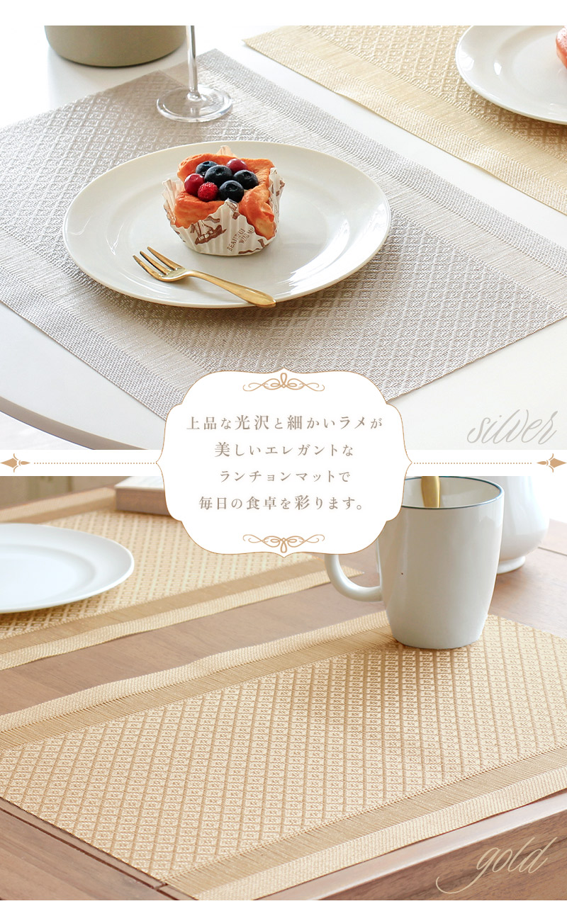 楽天市場】【最大2000円OFFクーポン配布中】 PVCランチョンマット Luna