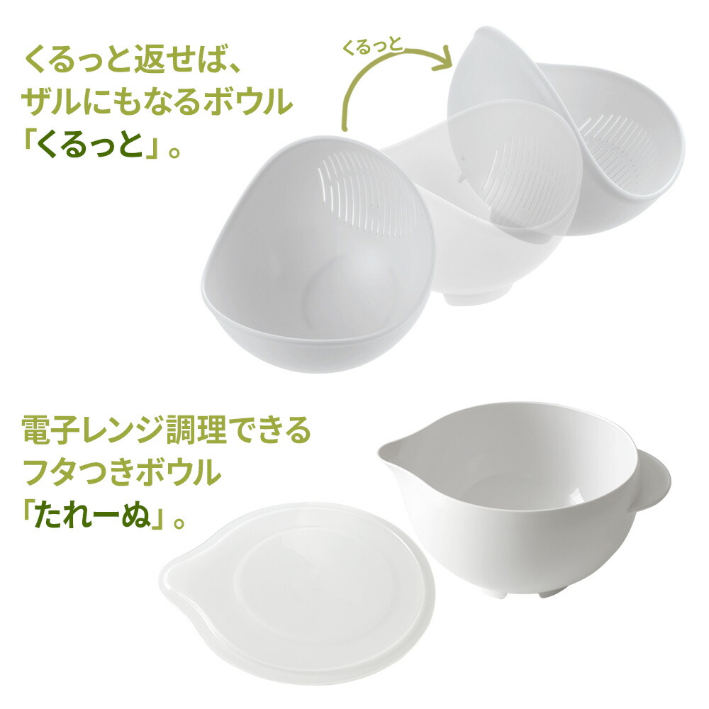 楽天市場】リッチェル らくチンお料理ボウル Mセット （くるっと +
