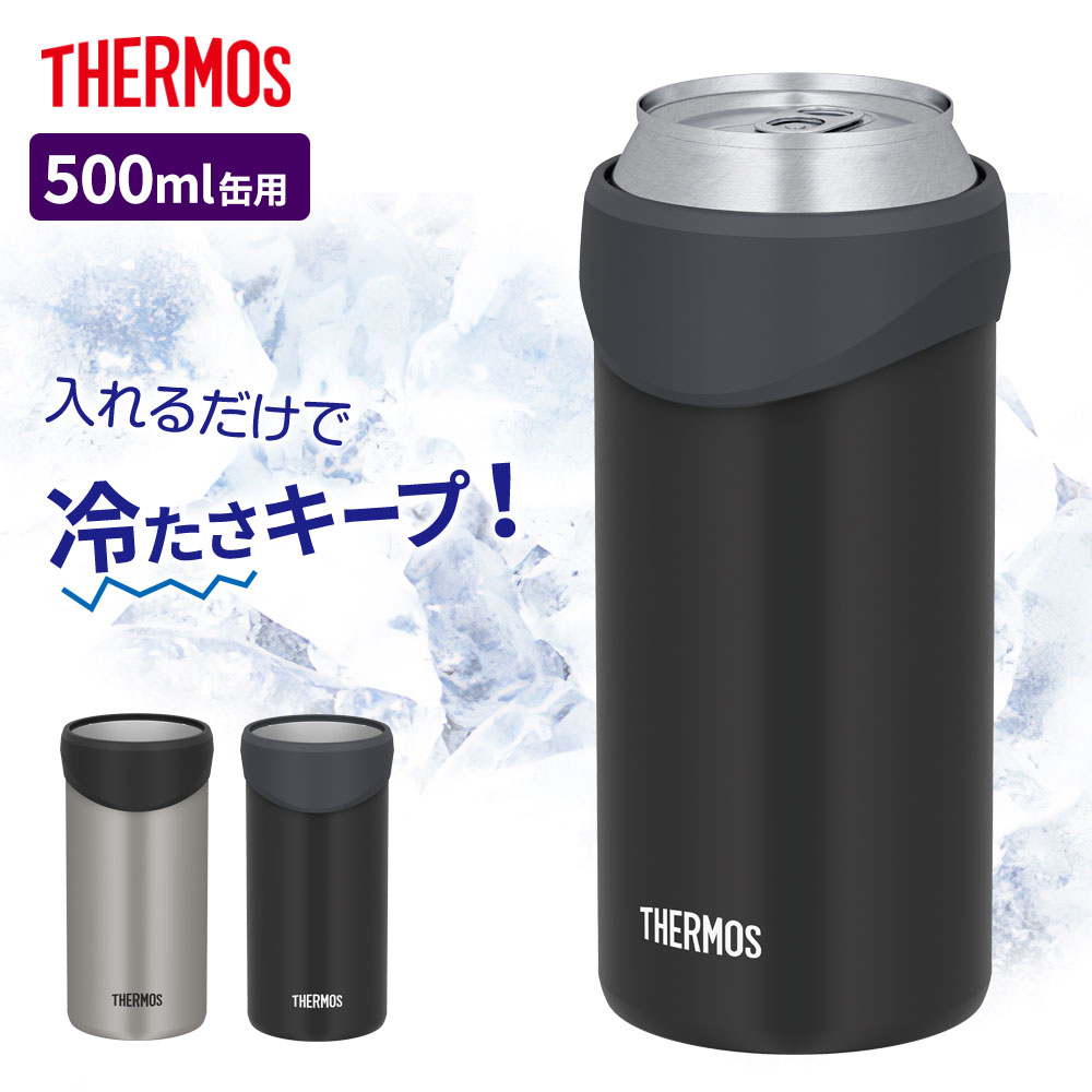 楽天市場】サーモス 保冷缶ホルダー 500ml缶用 JDU-501 ｜ THERMOS