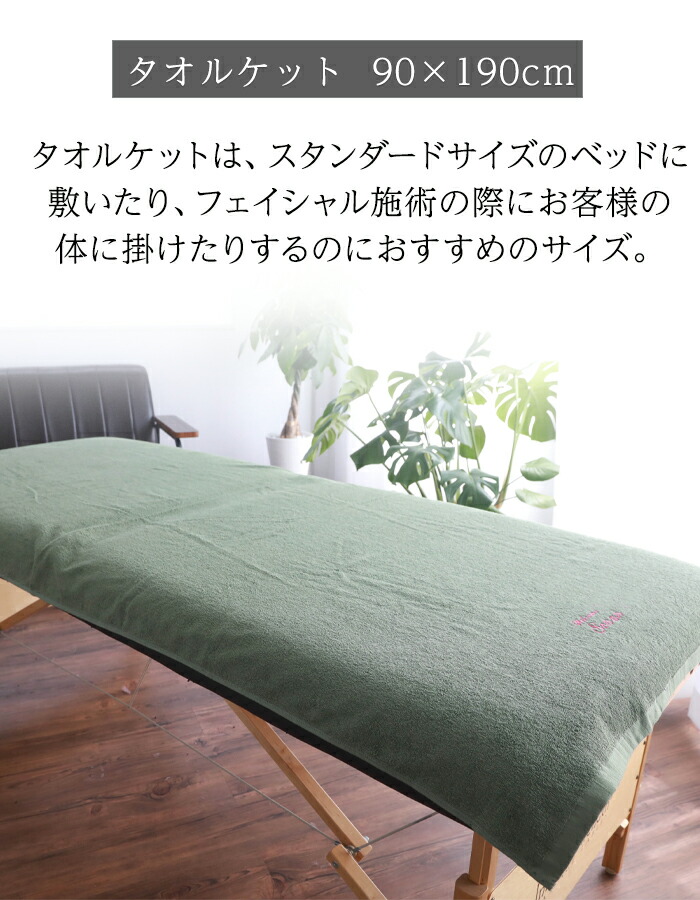 楽天市場】【3/4～3/11 20％OFF】＼ サロン 専用 高級パイル ／ 大判