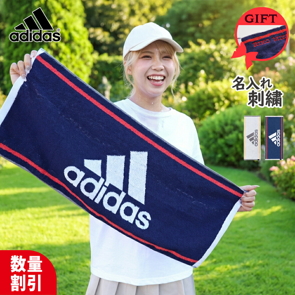 楽天市場】☆ ネーム刺繍 可☆＼ 送料無料 ／ 部活 タオル 卒団祝い