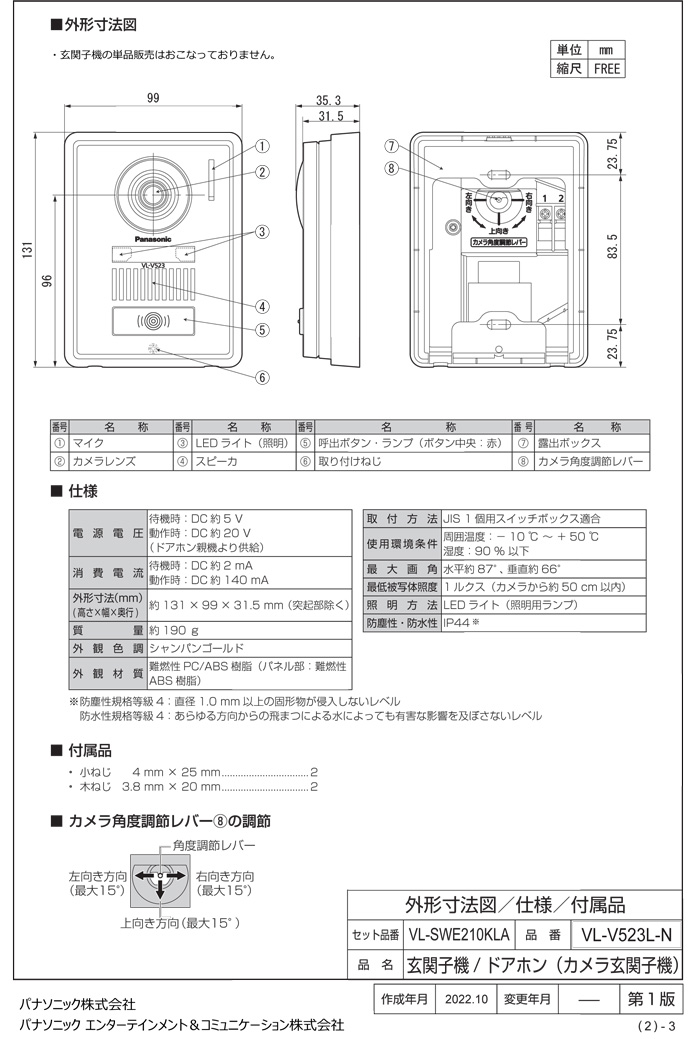 楽天市場】(LINEクーポン有)パナソニック VL-SWE210KLA ワイヤレス