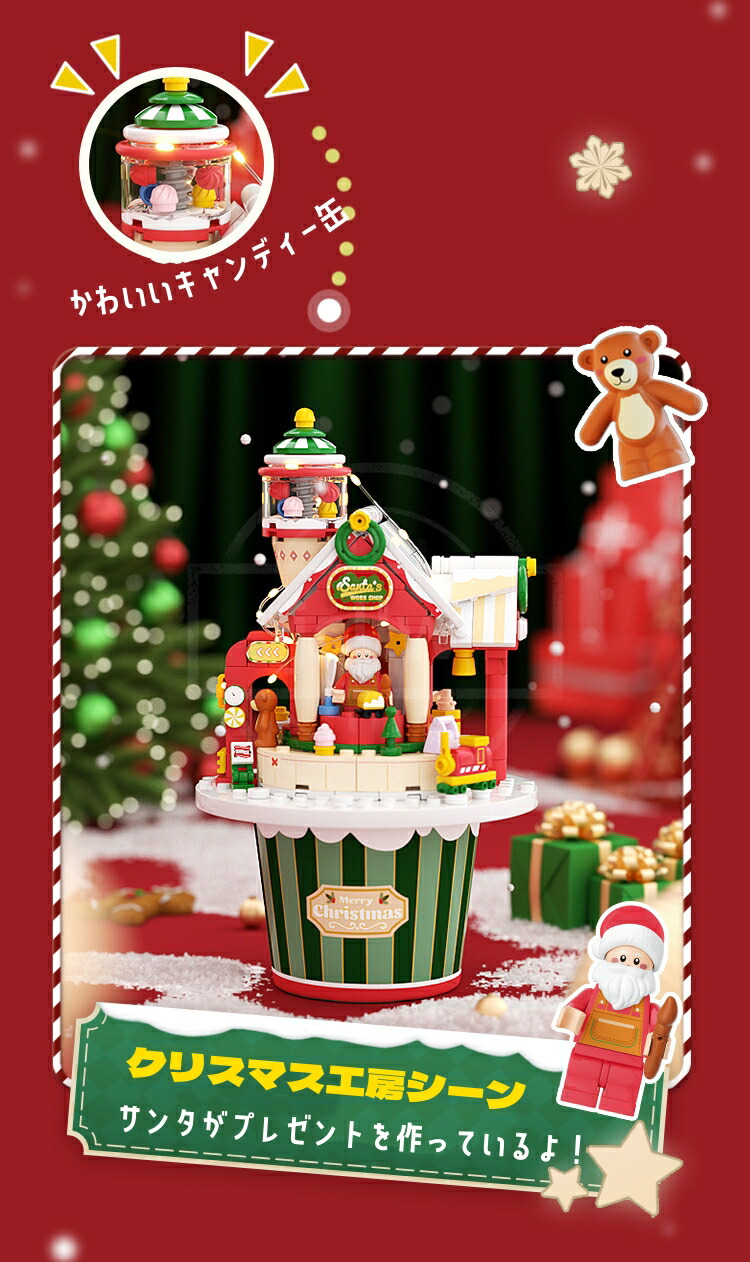 楽天市場】クリスマスオルゴール ブロック 積み木 おもちゃ 動く
