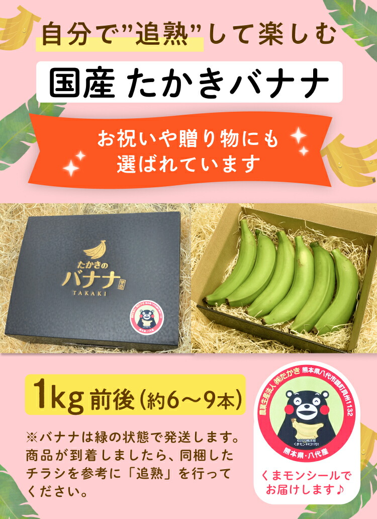 楽天市場】【発送中】熊本県産 農薬不使用バナナ 約1kg(6〜9本前後