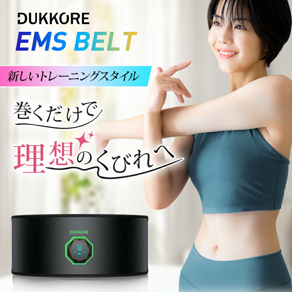 楽天市場】P2倍 【赤字覚悟】 EMS 腹筋ベルト ダイエット器具 腹筋 腕