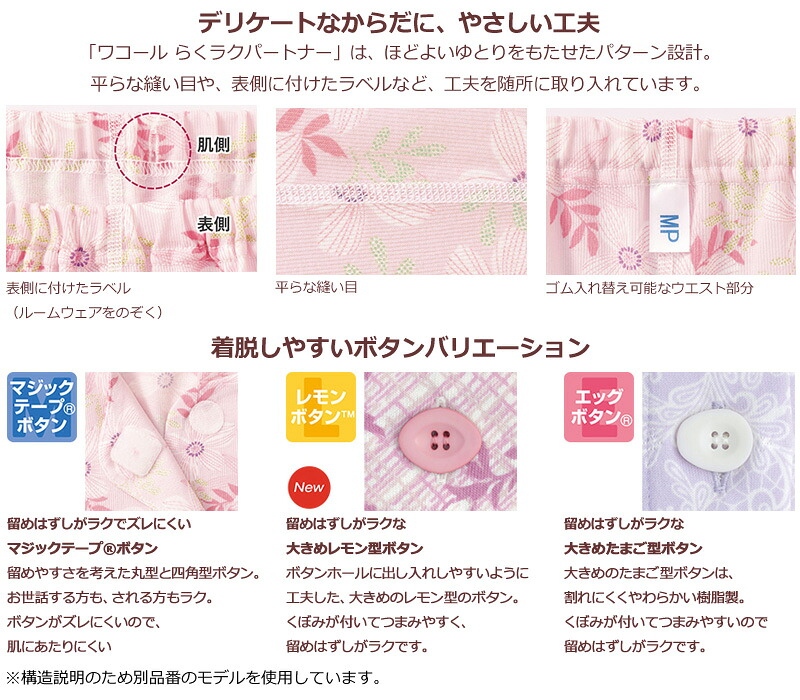 楽天市場】ワコール Wacoal らくラクパートナー パジャマ (SP・MP・LP