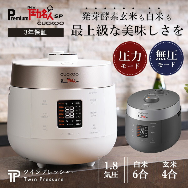 楽天市場】【公式】premium NEW 圧力名人SP cuckoo 専用 部品 蒸し器