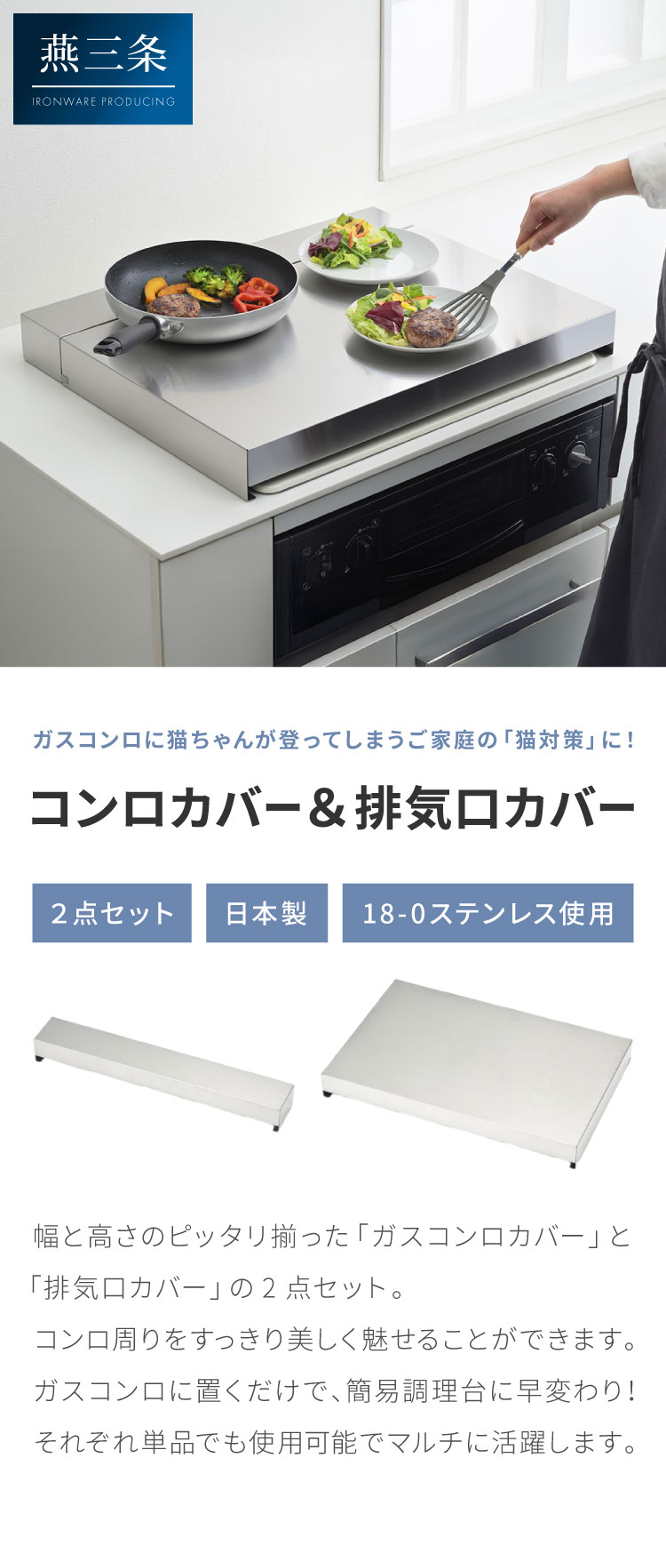 楽天市場】猫対策 隠せる コンロカバー&排気口カバー 2点セット 60cm