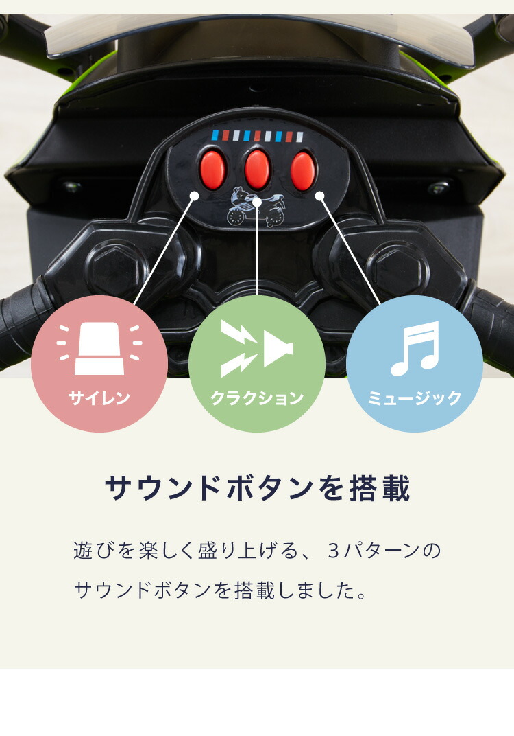 楽天市場】電動乗用バイク レッド ホワイト 充電器付き 子供用 乗用