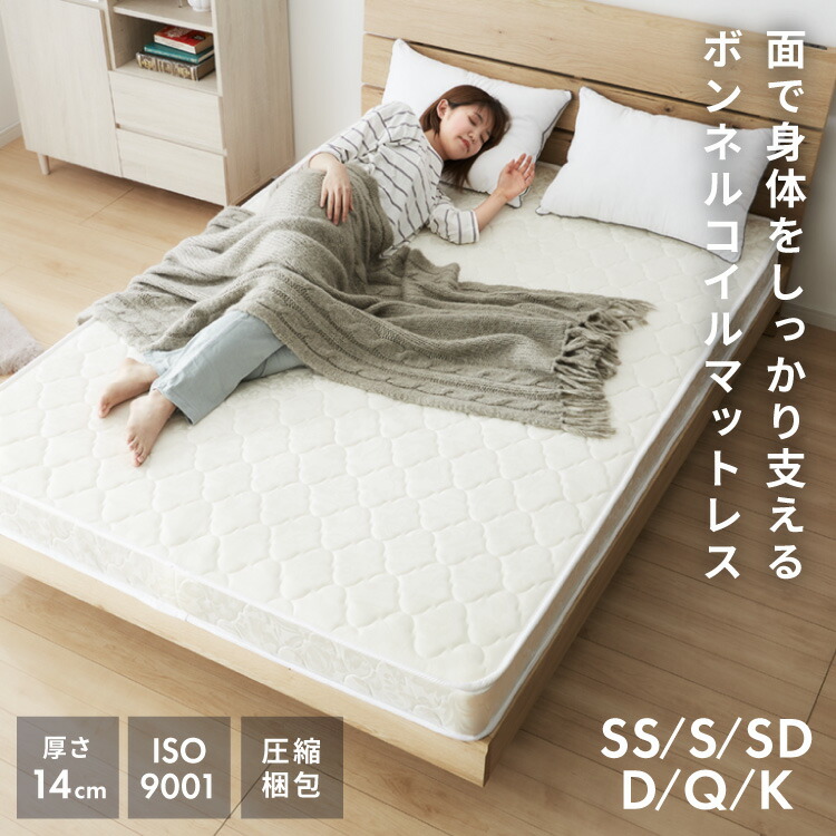 楽天市場】ボンネルコイル マットレス シングル セミシングル