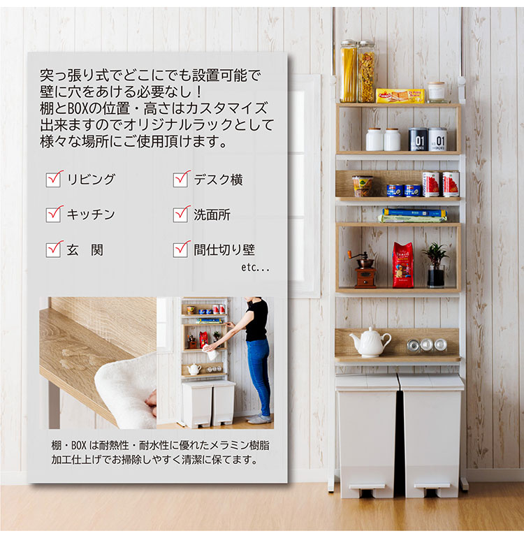 楽天市場】壁面収納 つっぱり ラック 14段階調節 つっぱりラック