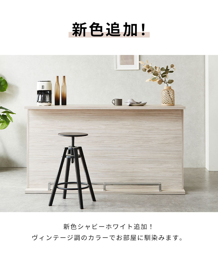 楽天市場】バーカウンター 幅170 高96 日本製 完成品 キッチン
